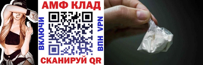 Амфетамин VHQ Вилючинск