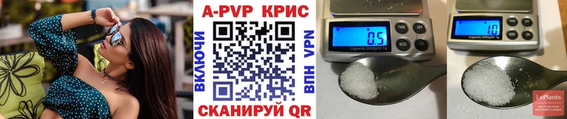 APVP крисы CK  Вилючинск 