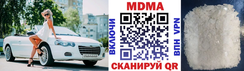 как найти закладки  Вилючинск  MDMA молли 