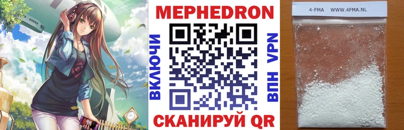 наркота  Вилючинск  МЯУ-МЯУ VHQ 
