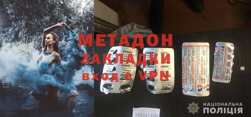 МЕТАДОН methadone  Вилючинск 